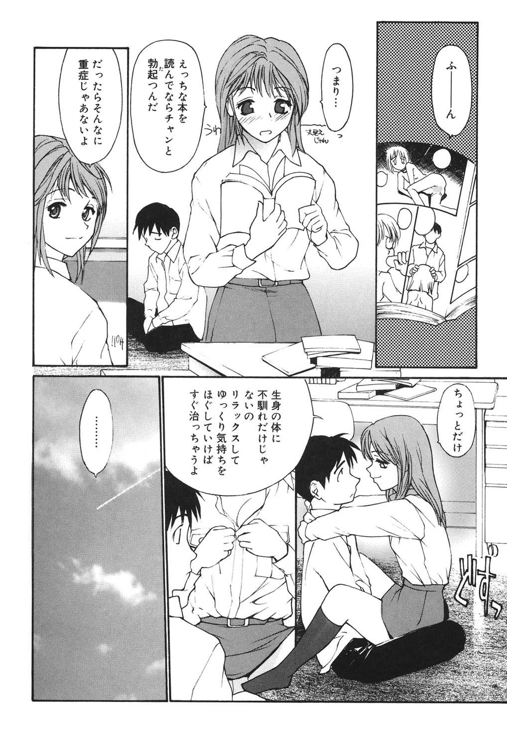 開脚遊戯 9ページ