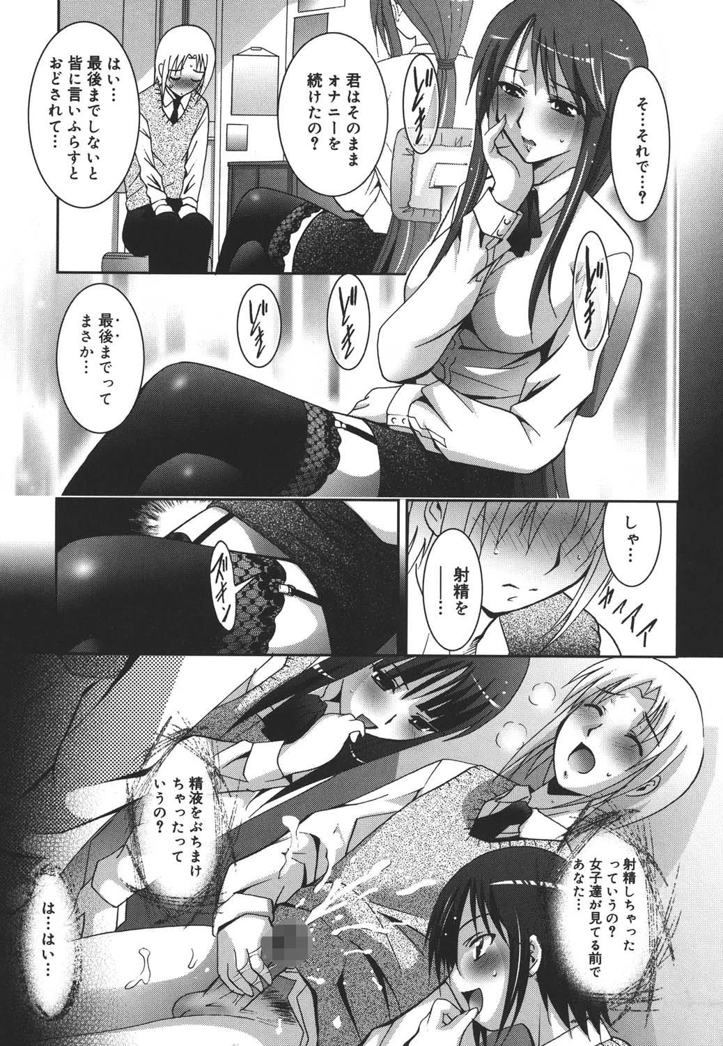 マスカノ 〜ご主人様は彼女〜 10ページ