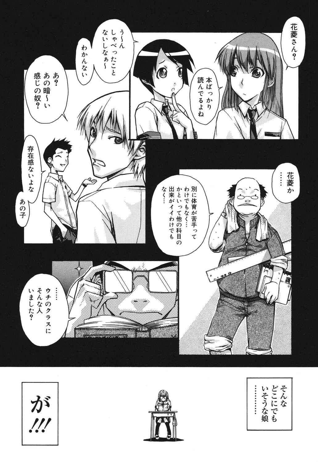 けっこうスキかも 5ページ