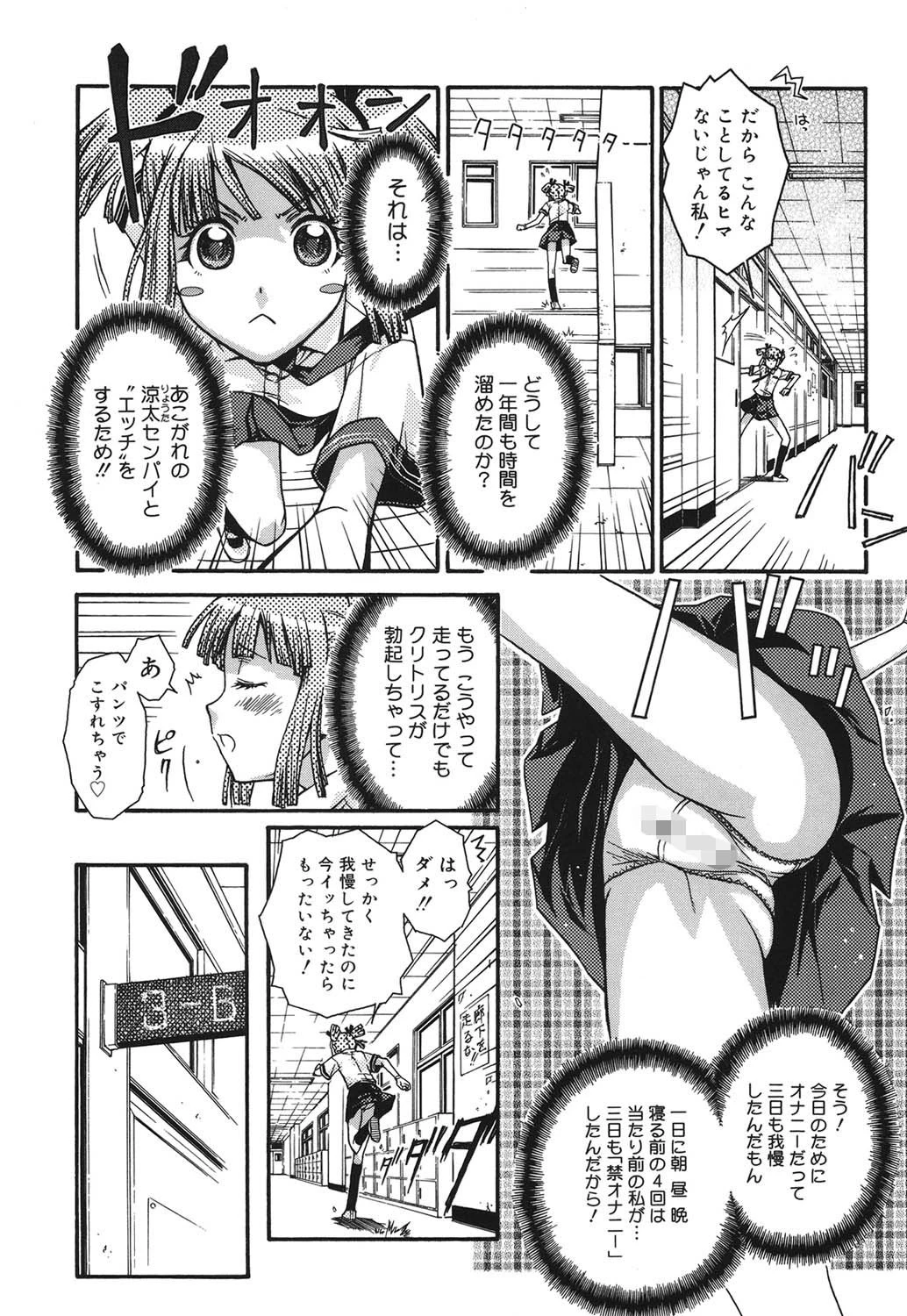 けっこうスキかも 9ページ