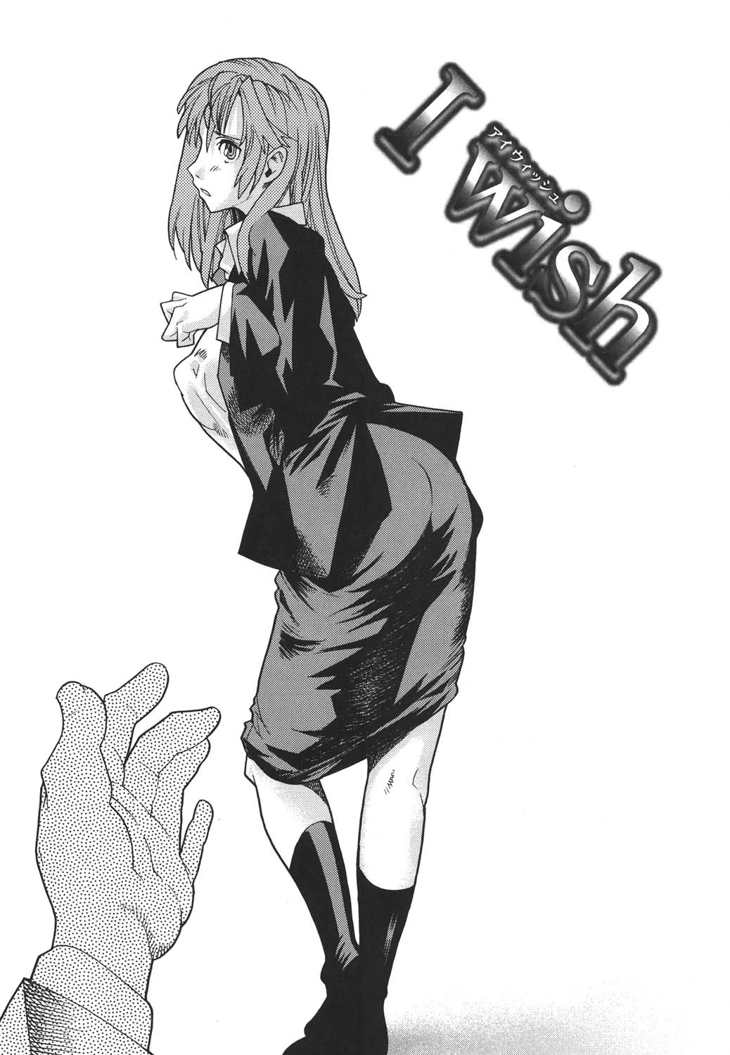 In her crack 10ページ