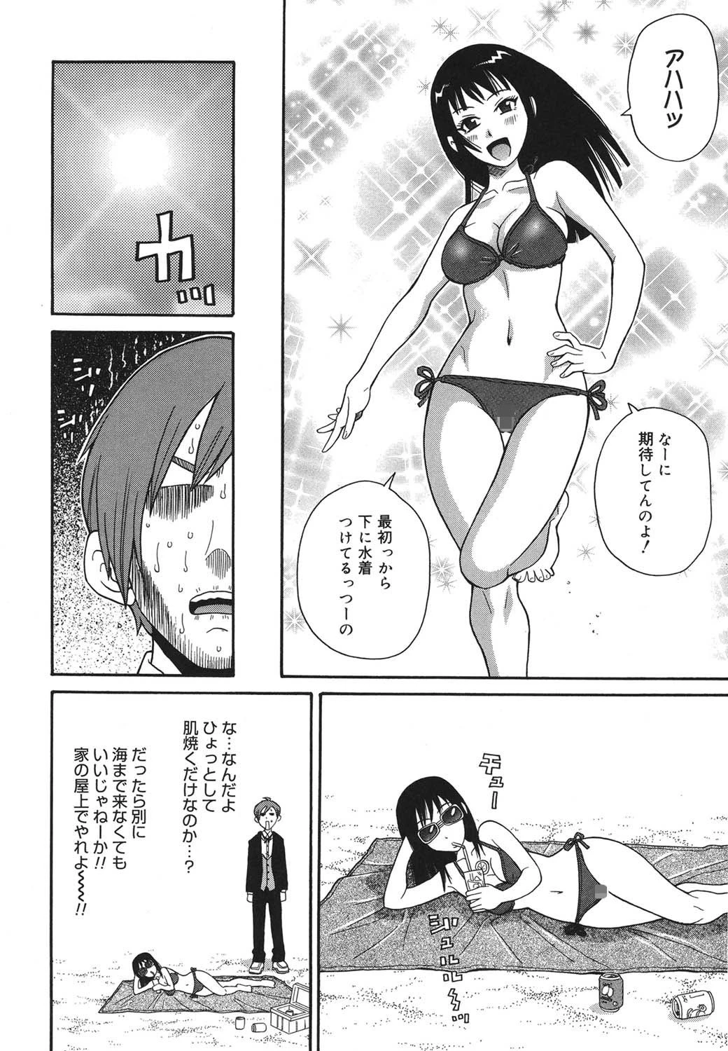 トキメキ悶絶バルカン！！ 7ページ