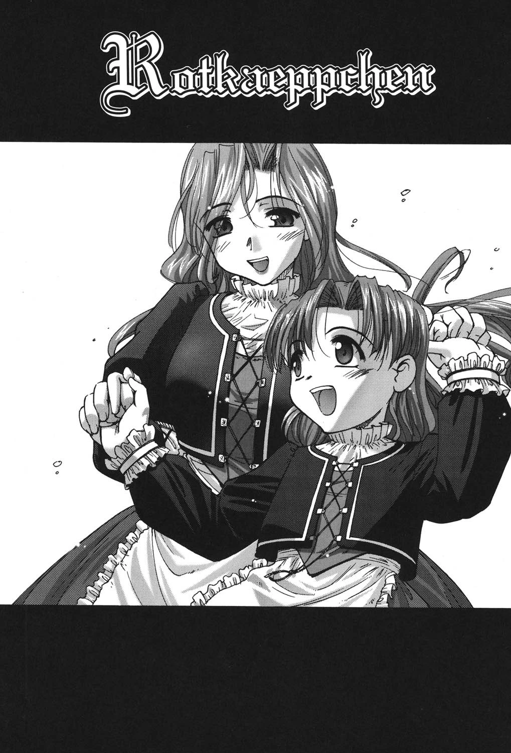 絵本の艶本 6ページ