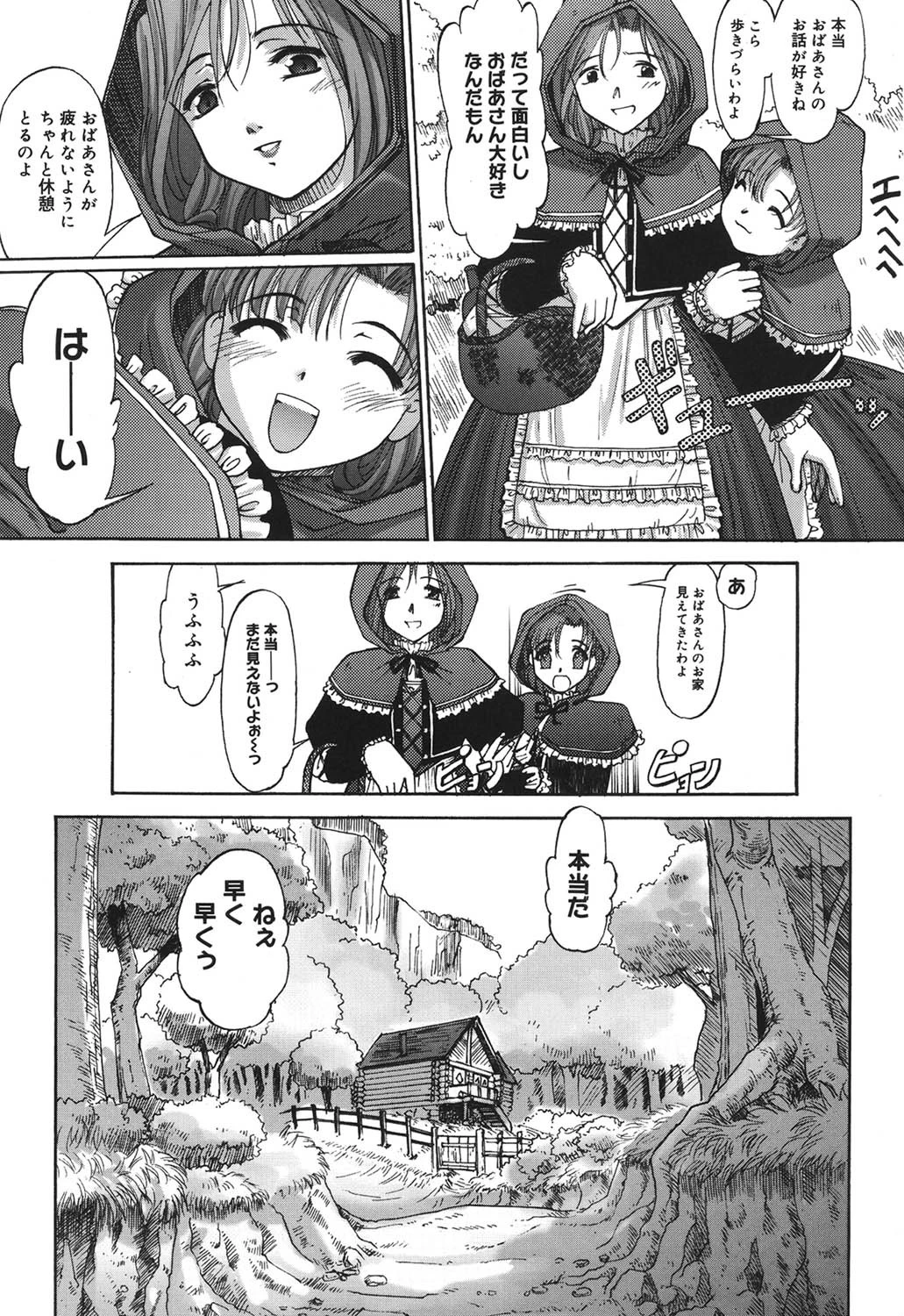 絵本の艶本 8ページ