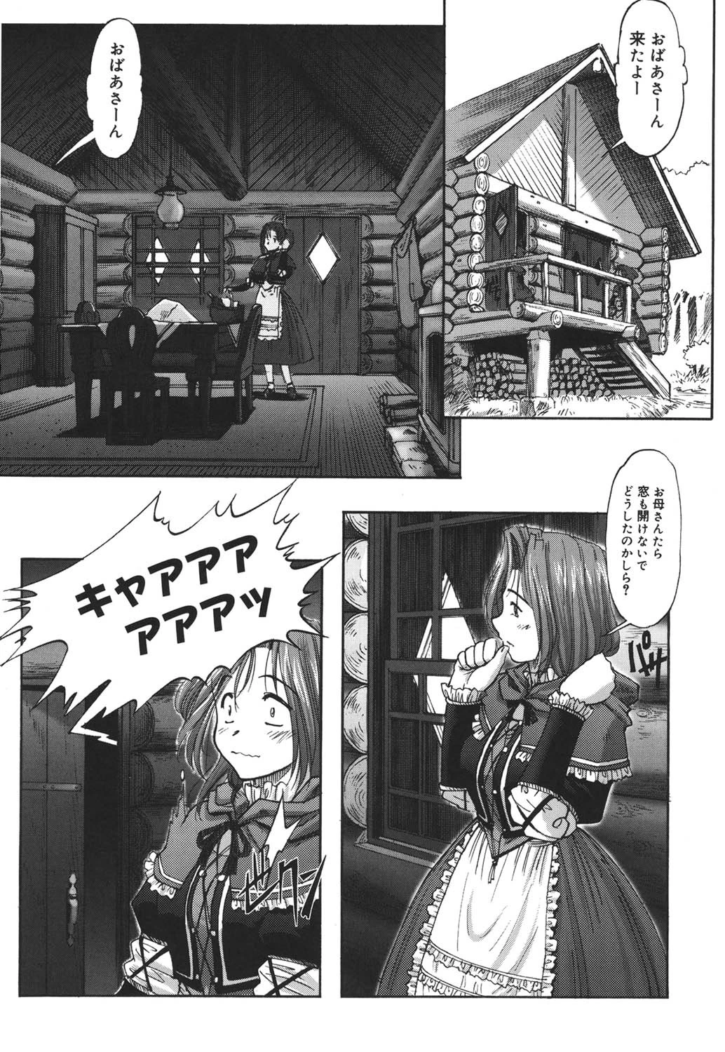 絵本の艶本 9ページ