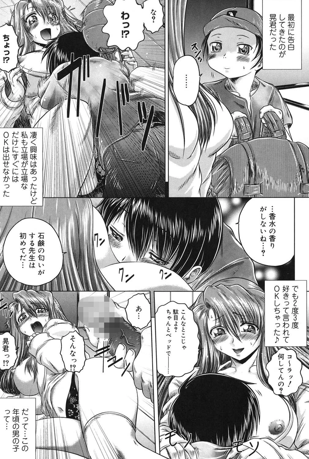 色香のヒミツ 10ページ