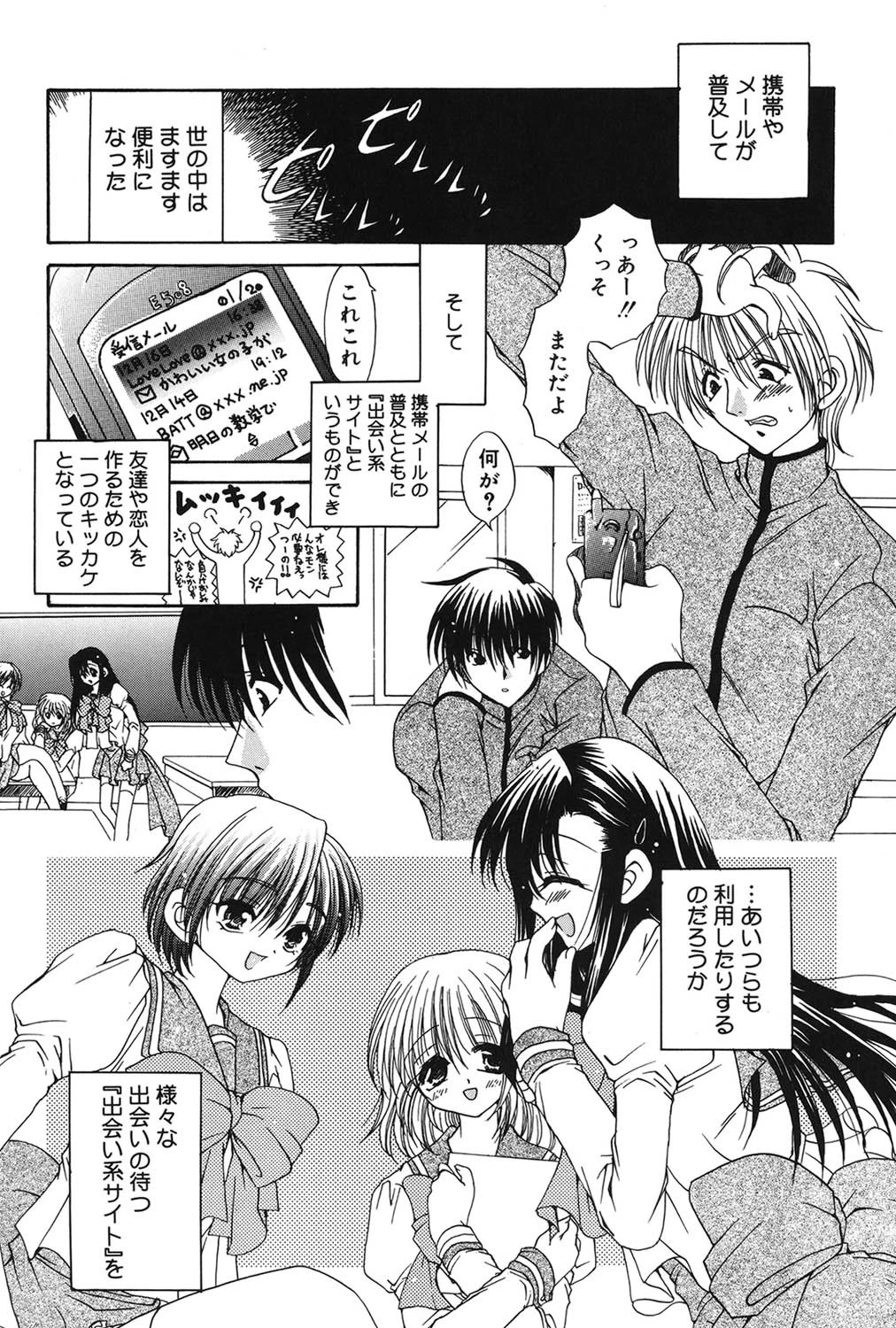 クリーム天国・新装版 4ページ