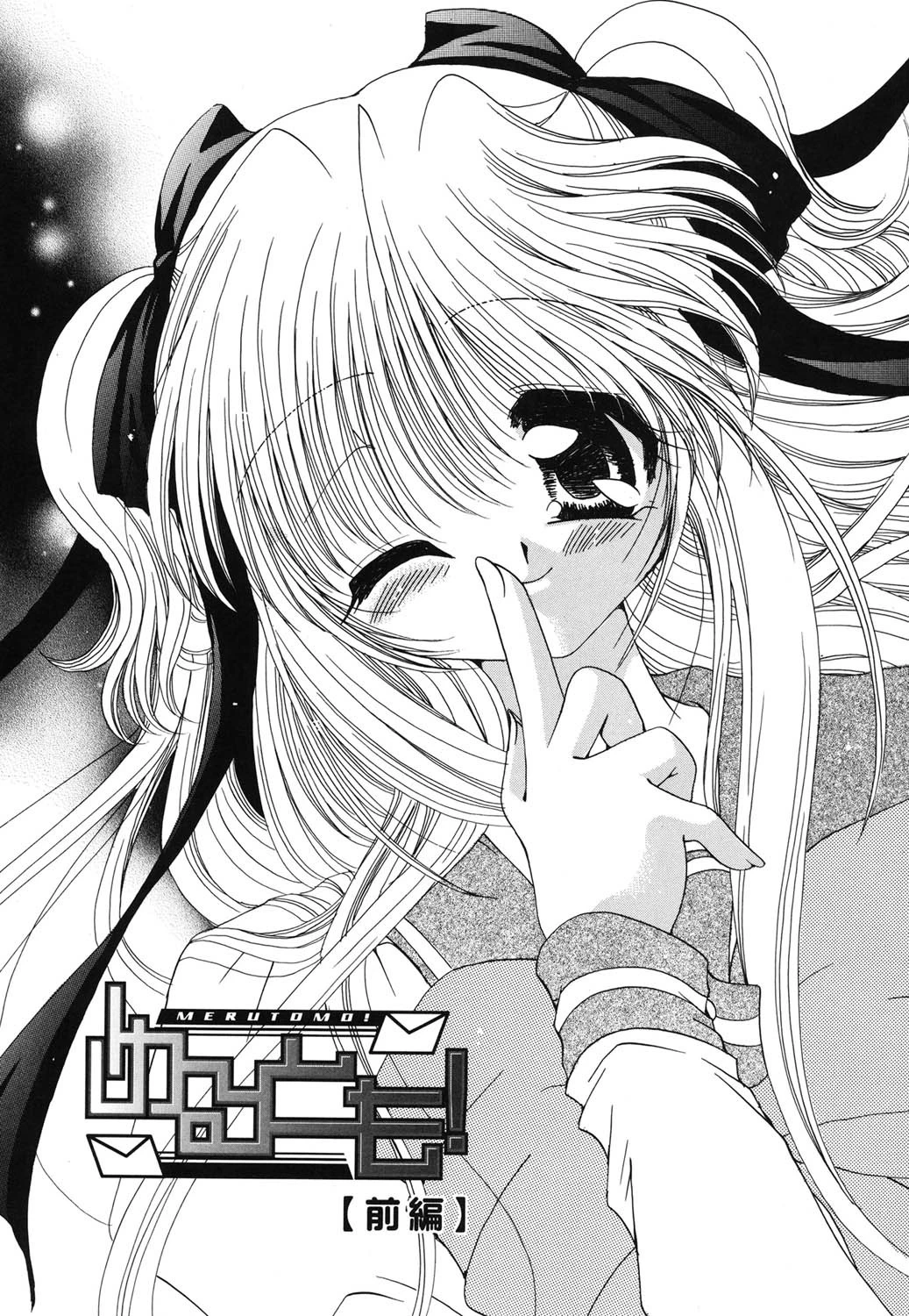 クリーム天国・新装版 6ページ