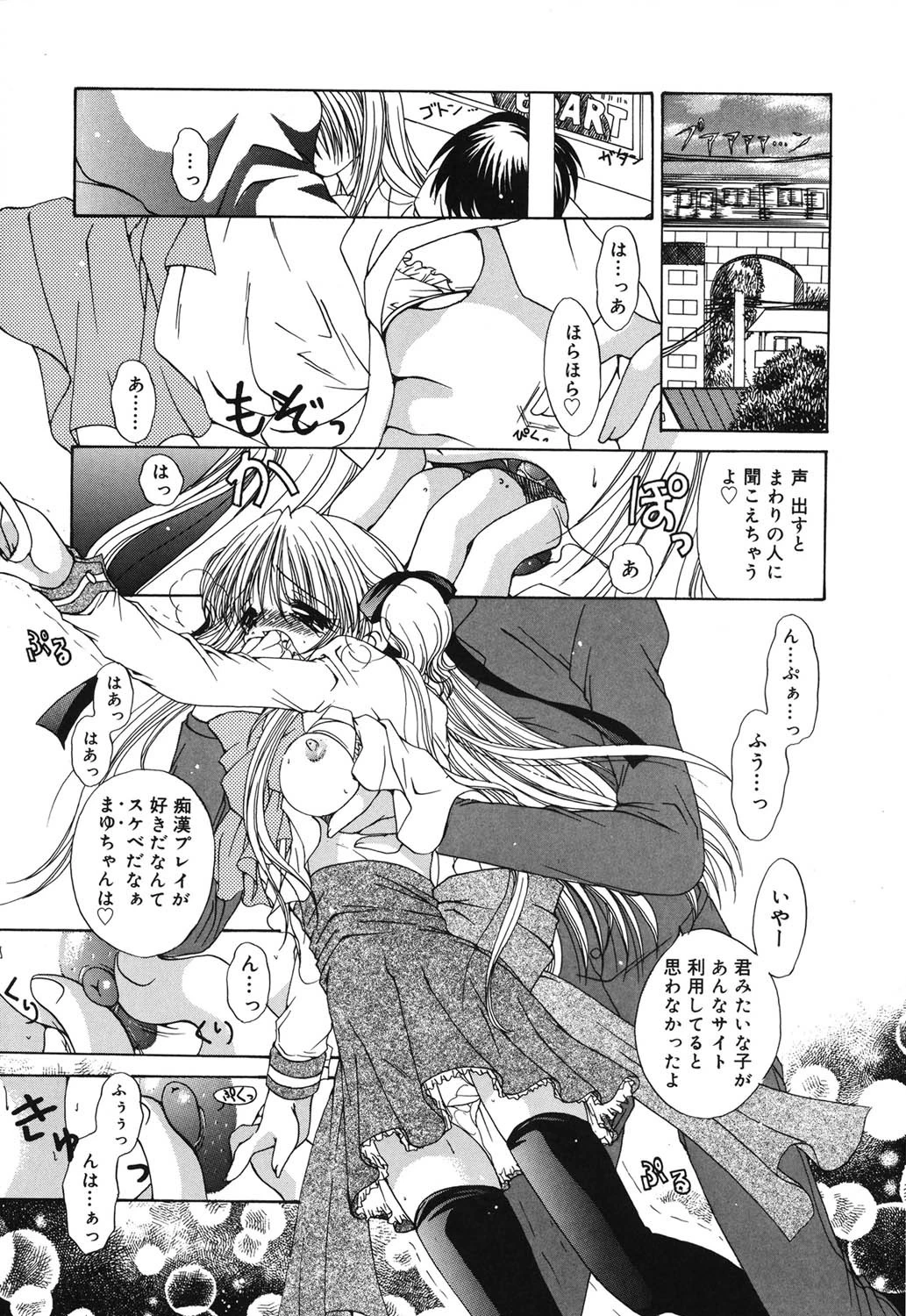 クリーム天国・新装版 8ページ