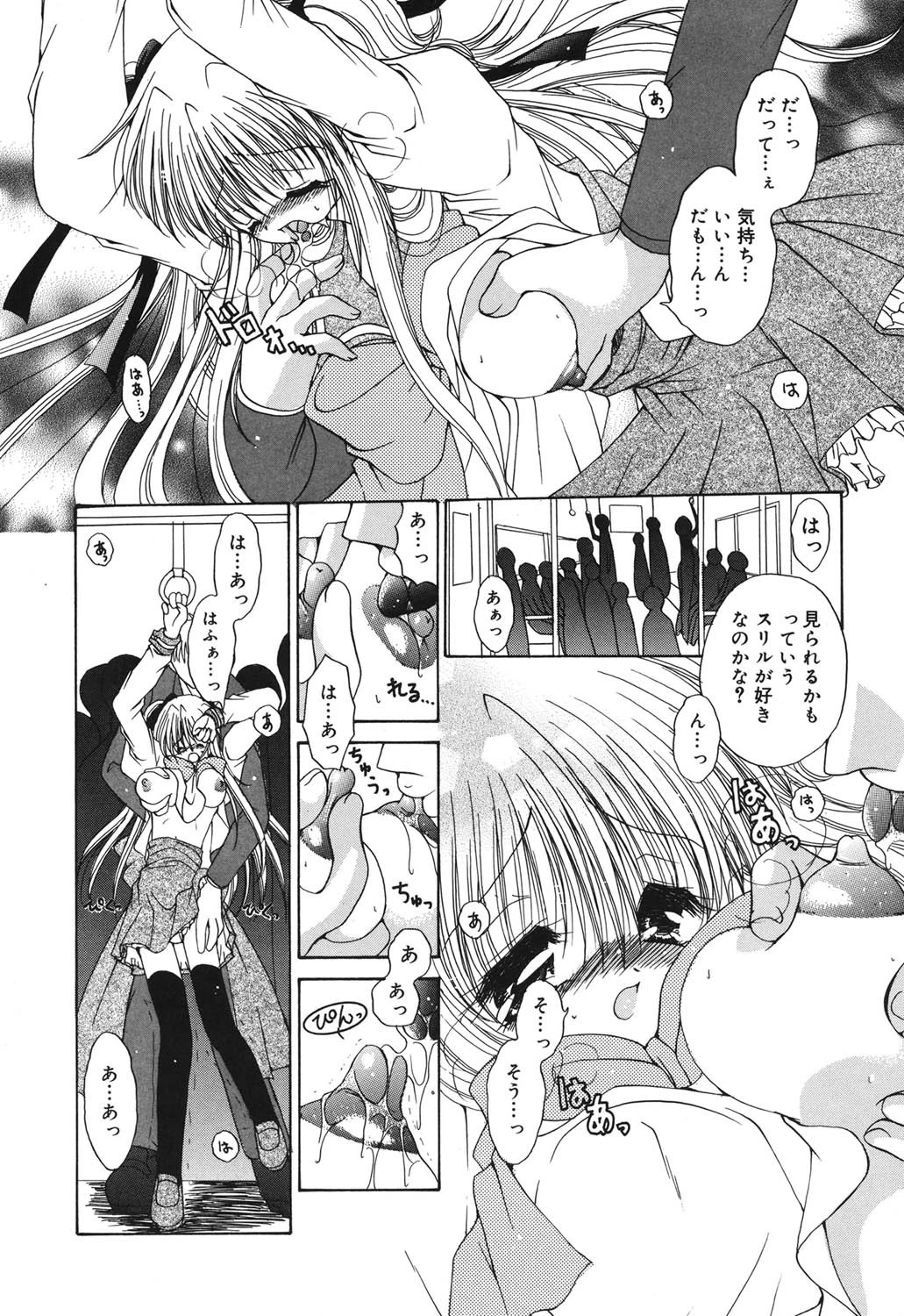 クリーム天国・新装版 9ページ