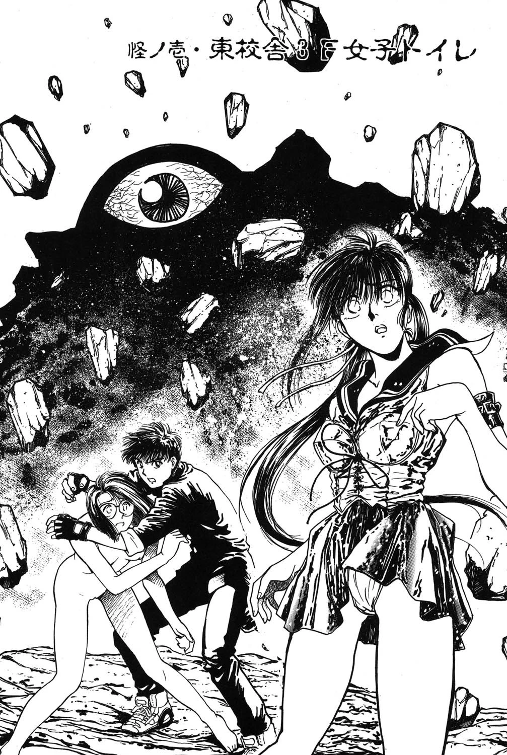 学艶七不思議 4ページ