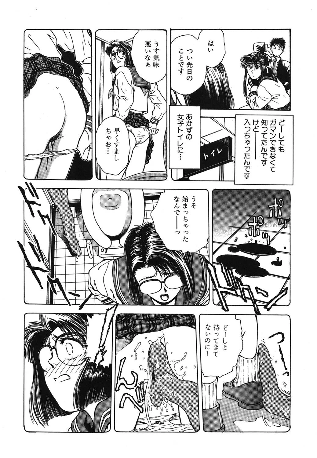 学艶七不思議 8ページ