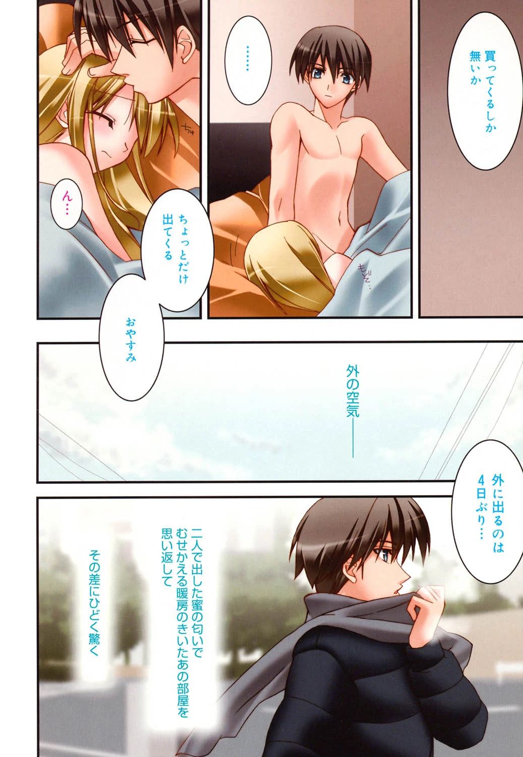 yellow cherry pie 7ページ