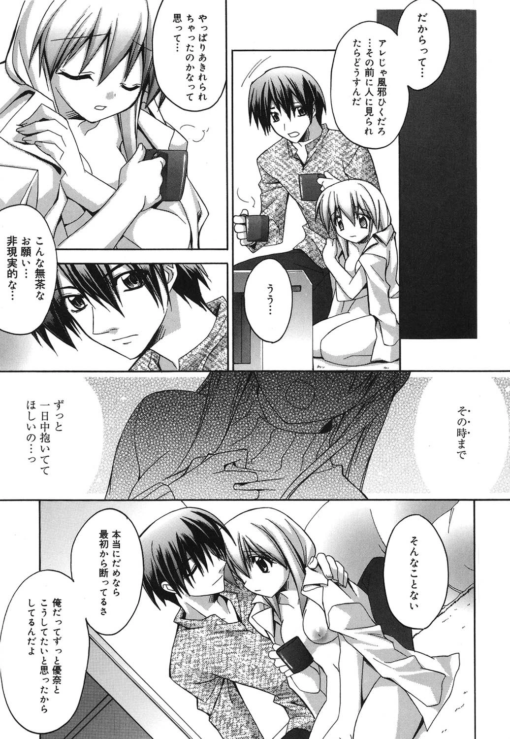 yellow cherry pie 10ページ