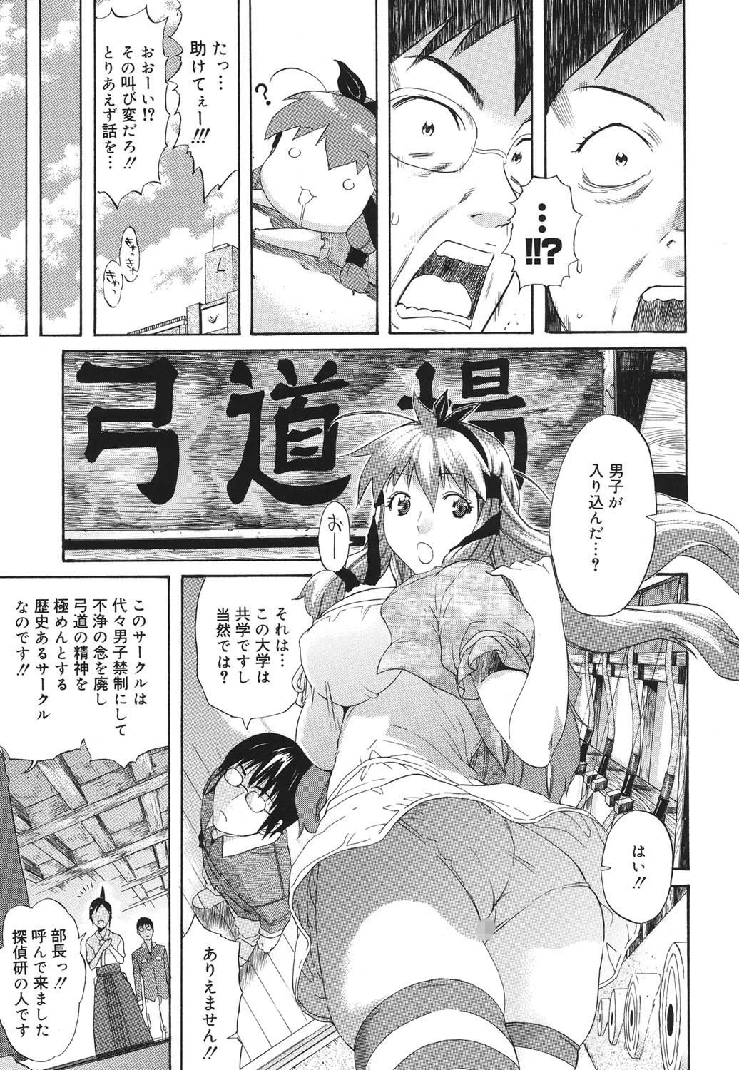 HAPPINESS！ 10ページ