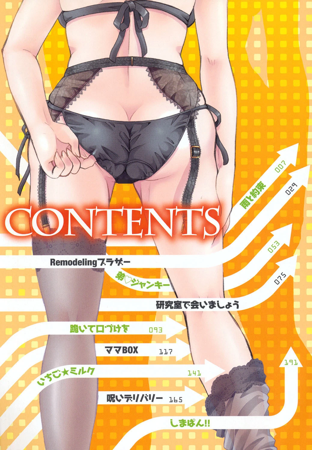 お姉さんじゃダメかしら？ 3ページ