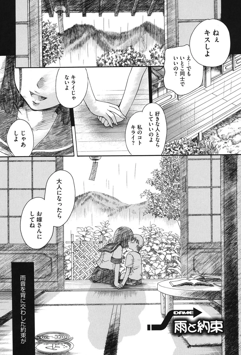 お姉さんじゃダメかしら？ 4ページ