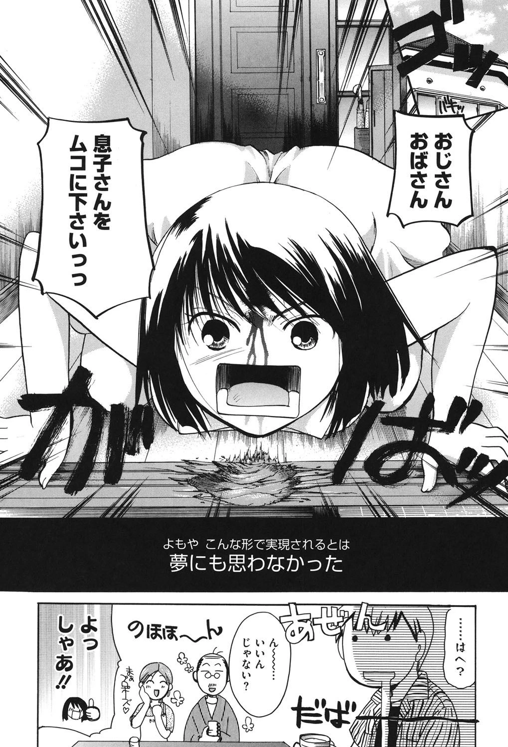 お姉さんじゃダメかしら？ 5ページ