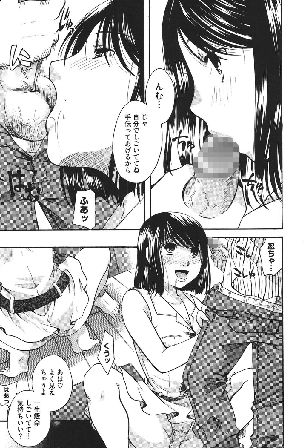 お姉さんじゃダメかしら？ 10ページ