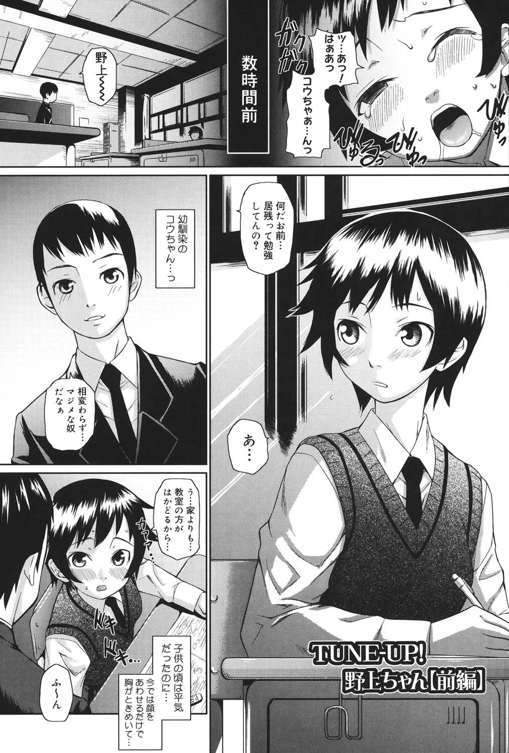 めがね学校 6ページ