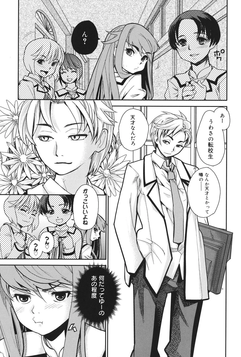 ワイズアス 6ページ