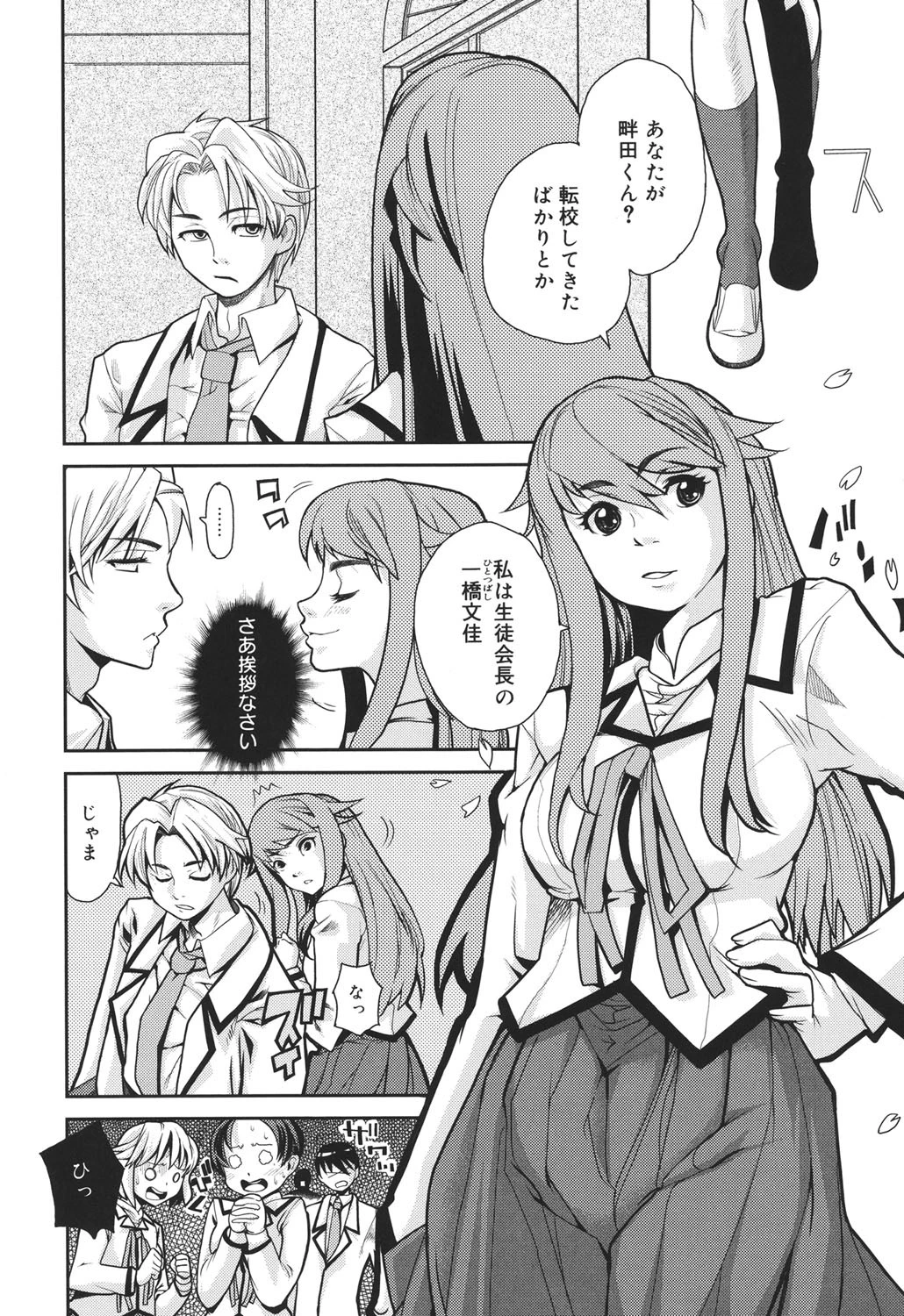 ワイズアス 7ページ