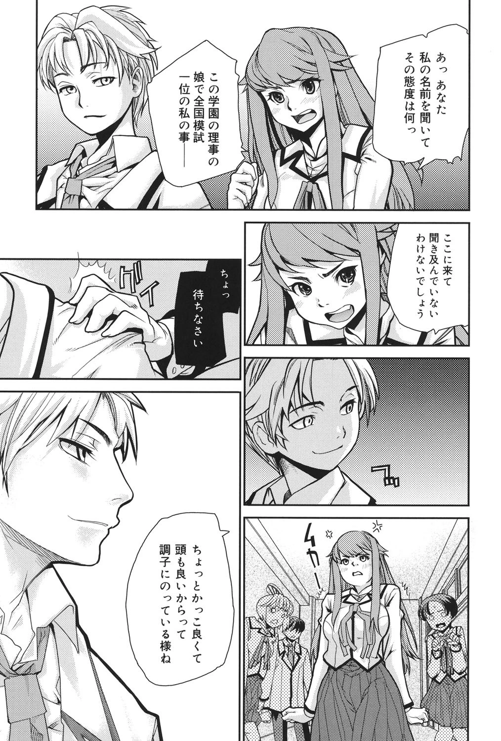 ワイズアス 8ページ