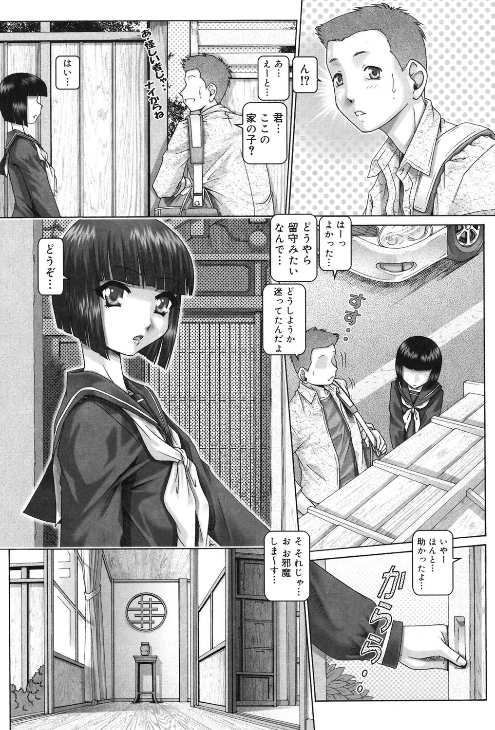 ブラッド・ランチ 6ページ