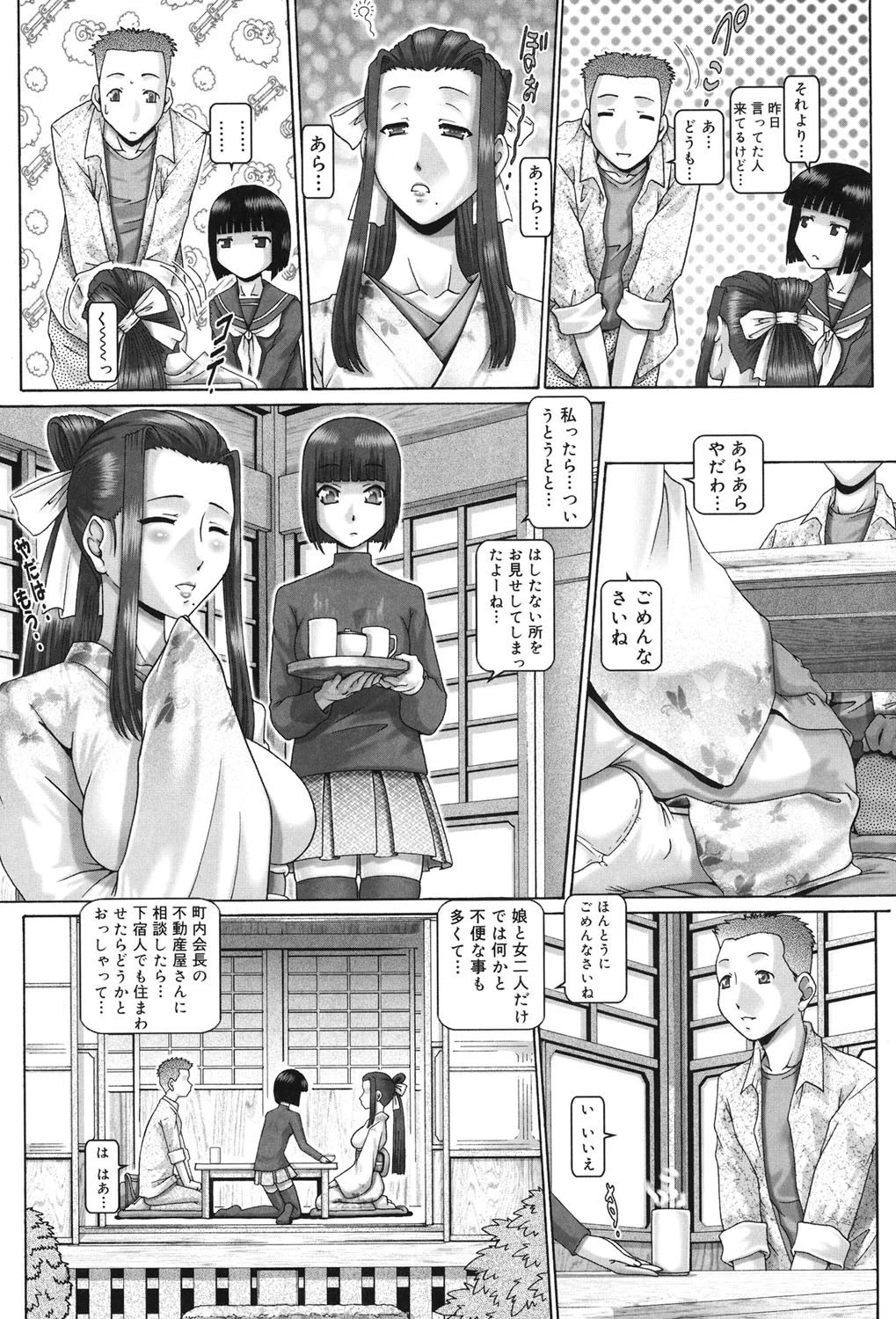 ブラッド・ランチ 8ページ