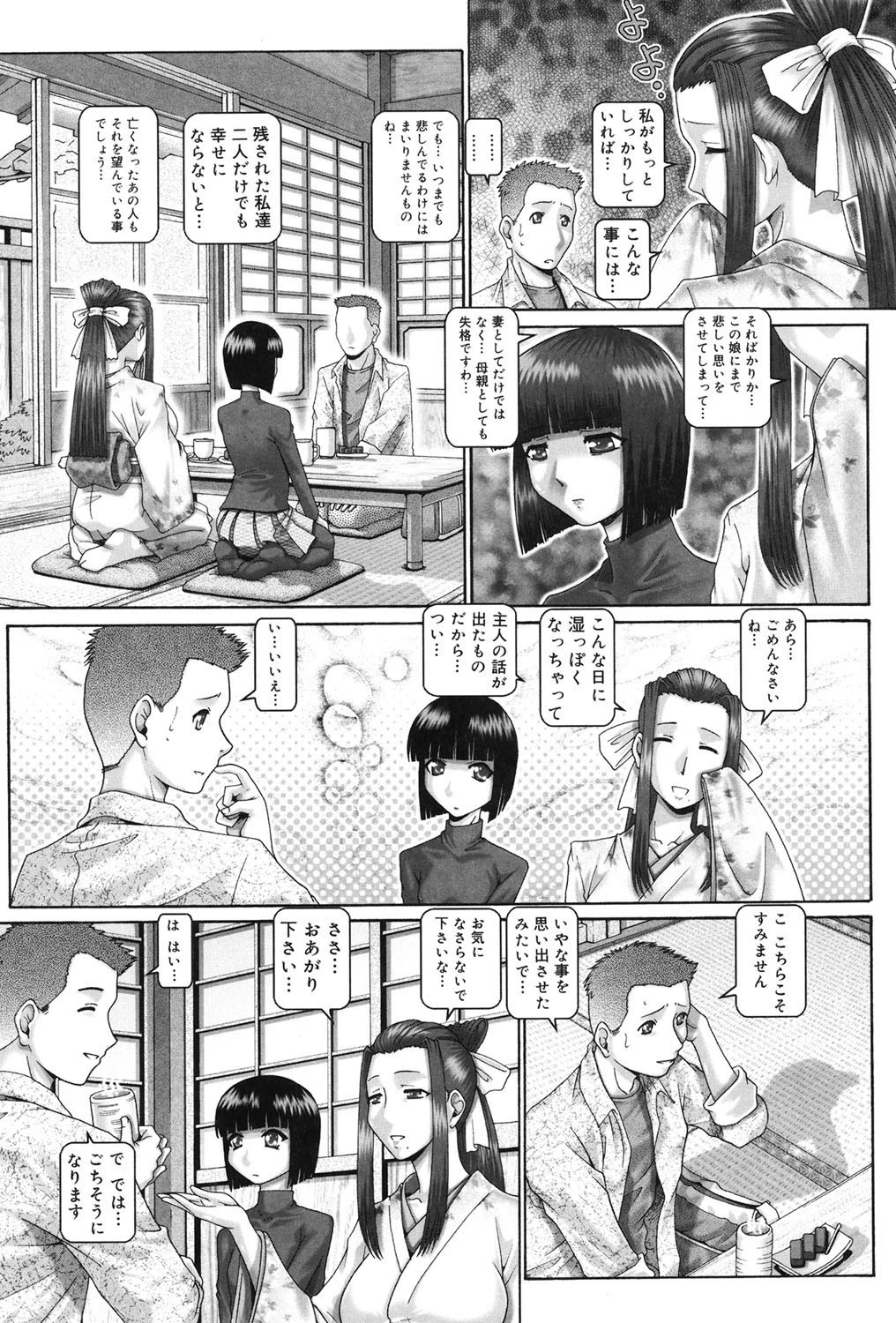 ブラッド・ランチ 10ページ