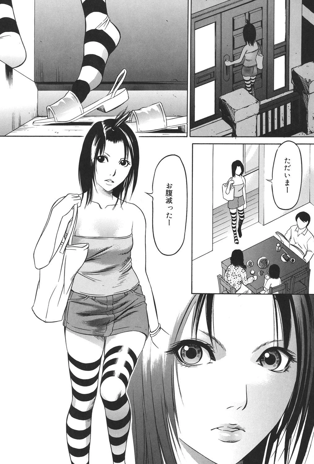 絶対凌● 5ページ