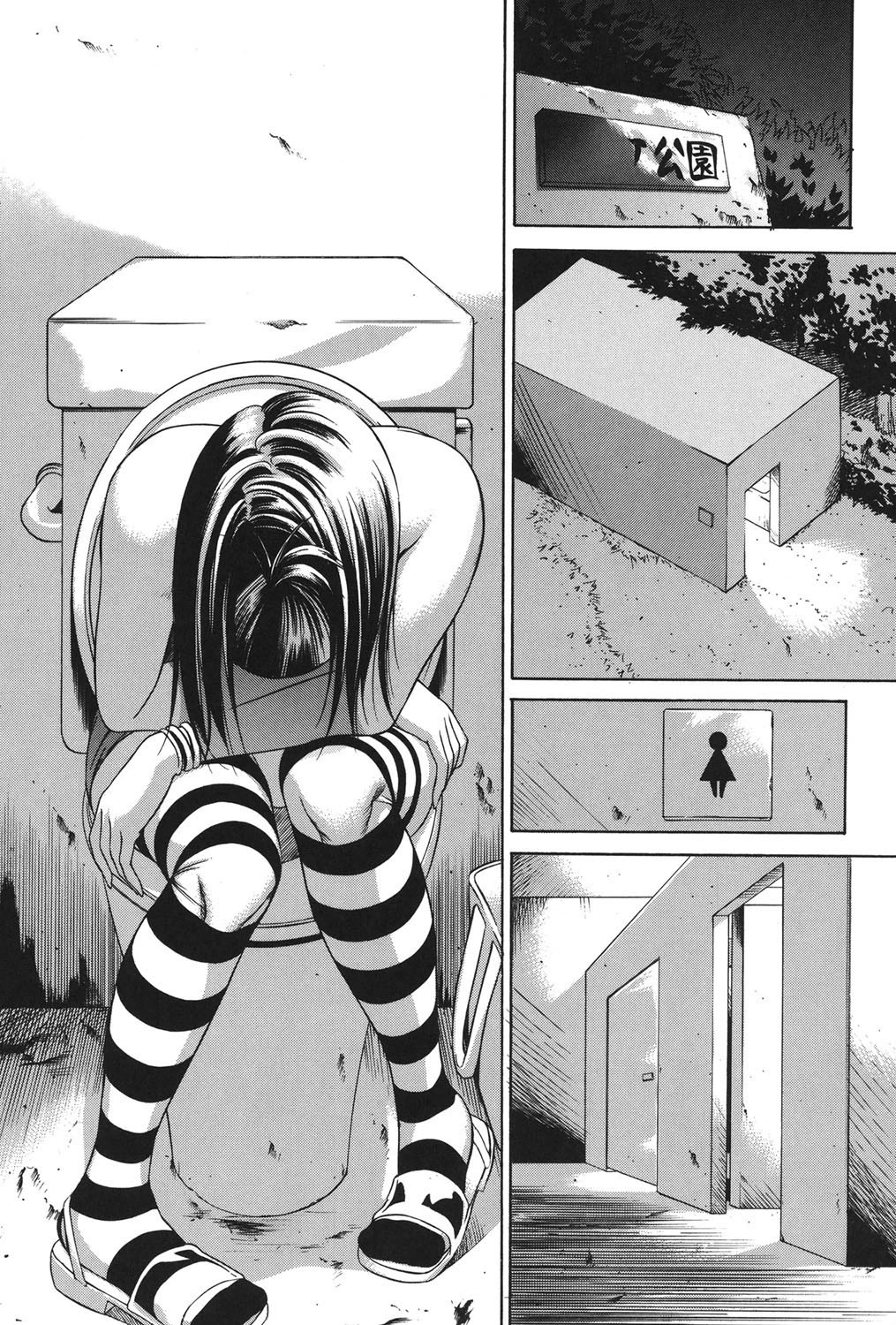 絶対凌● 8ページ