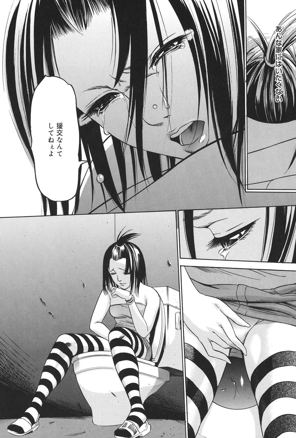 絶対凌● 9ページ