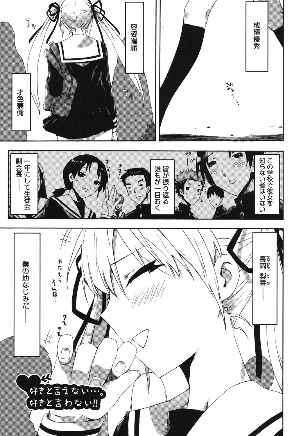 QG（キュートガールズ） 4ページ