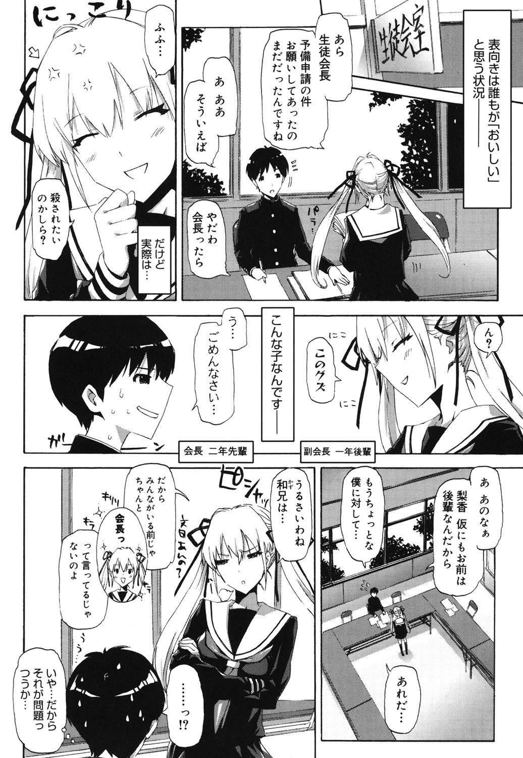 QG（キュートガールズ） 5ページ