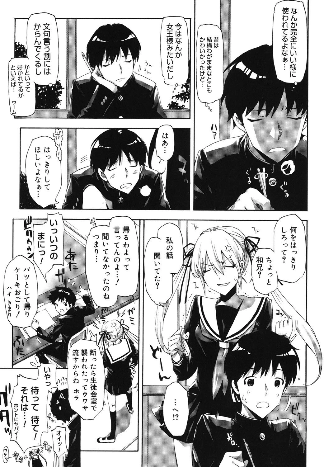 QG（キュートガールズ） 6ページ