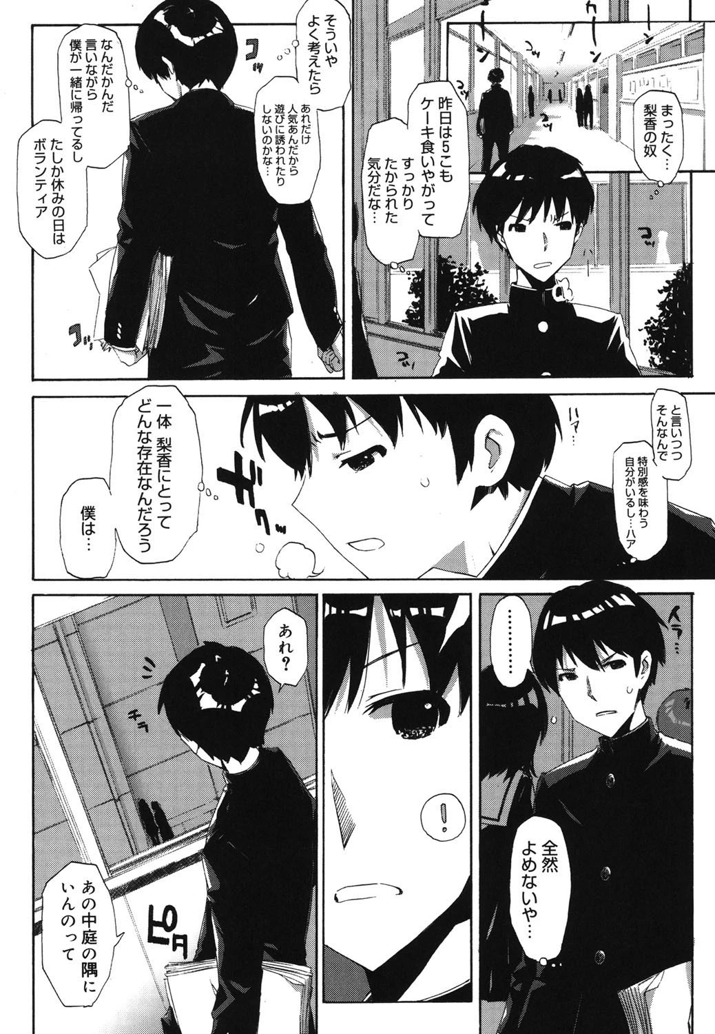 QG（キュートガールズ） 7ページ