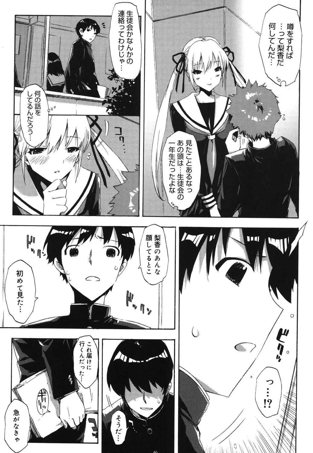 QG（キュートガールズ） 8ページ