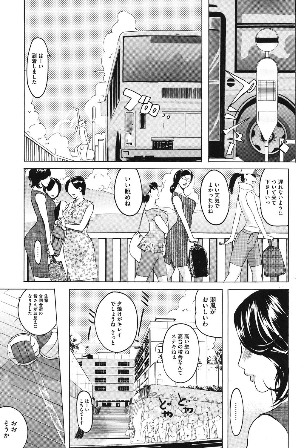 桃尻400％ 6ページ