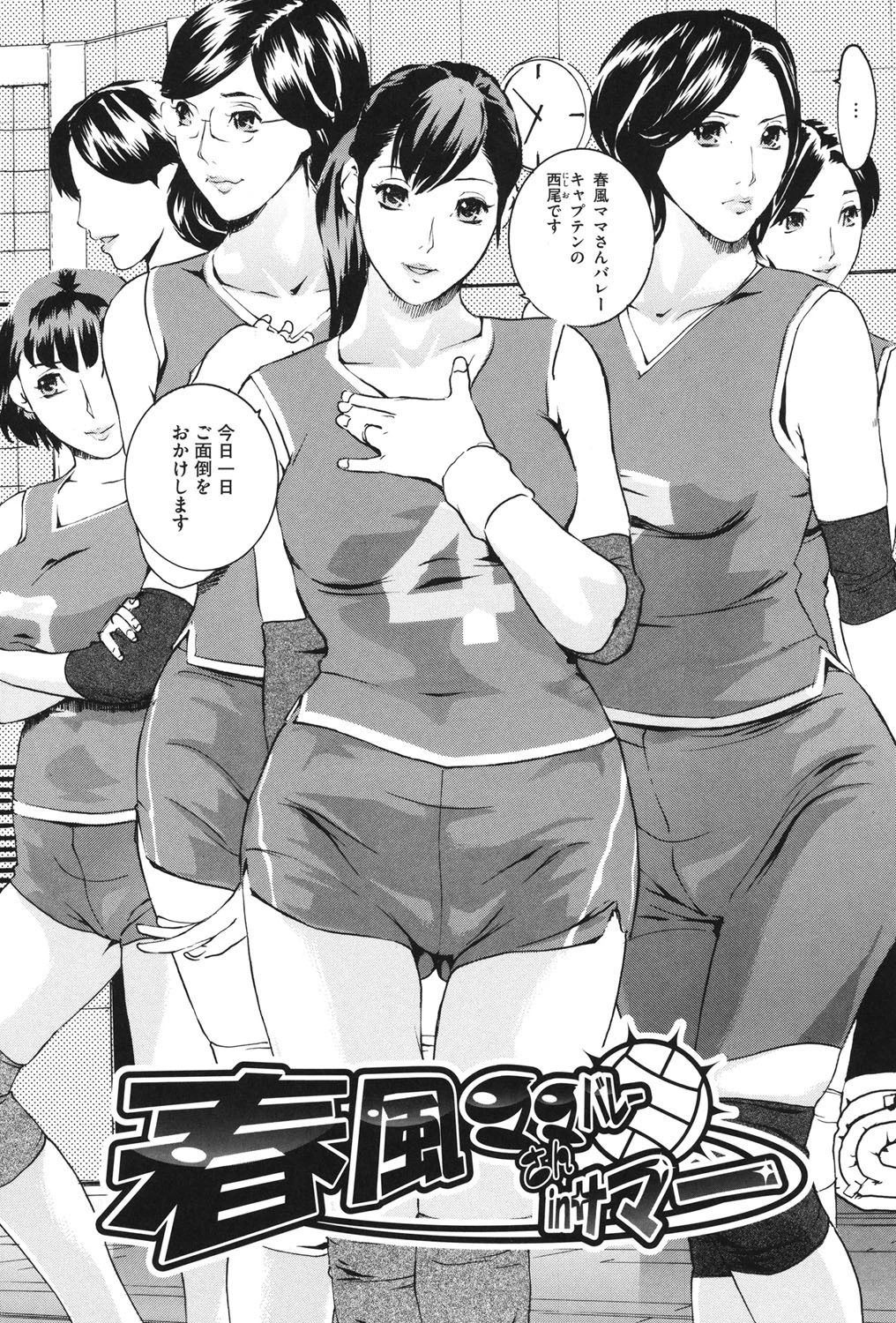 桃尻400％ 7ページ