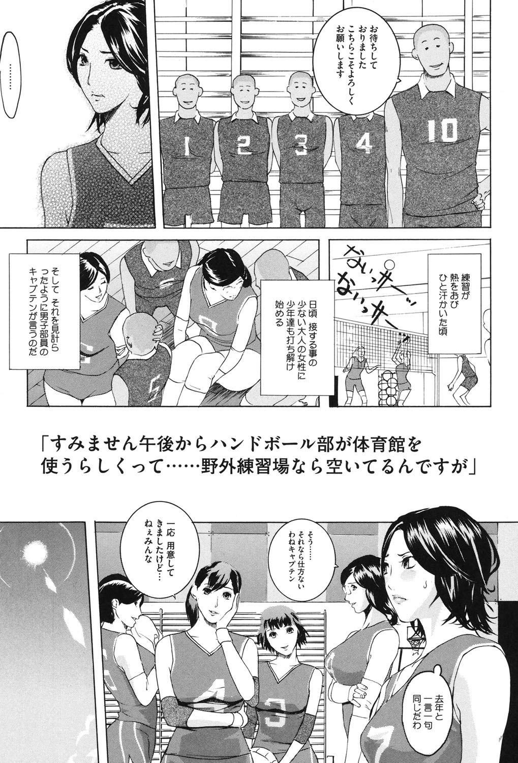 桃尻400％ 8ページ