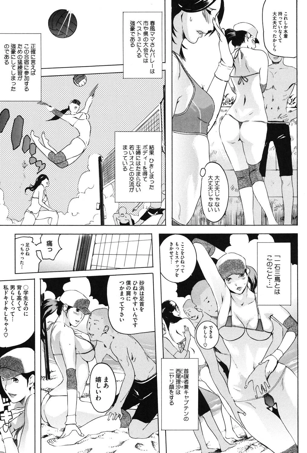 桃尻400％ 10ページ