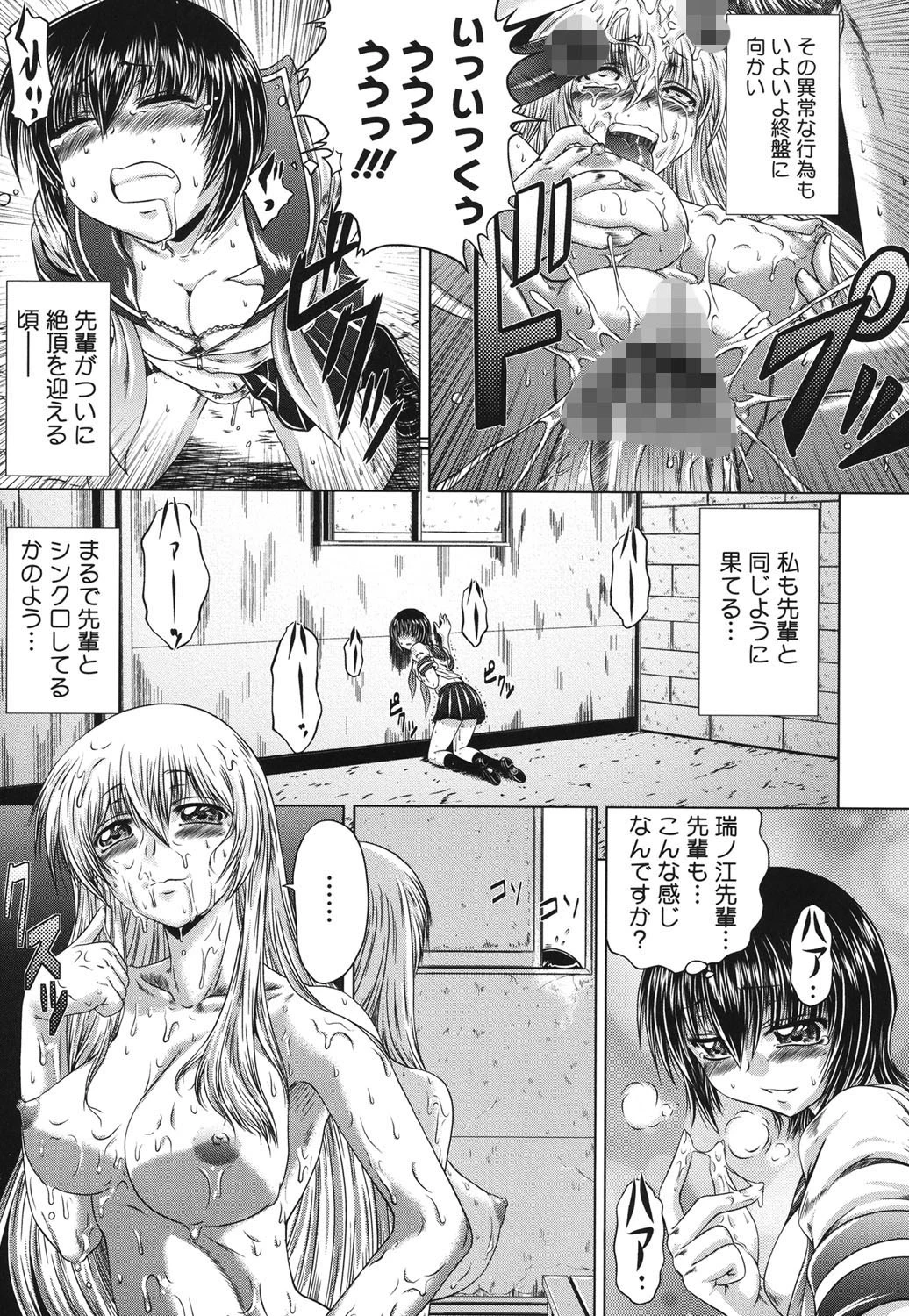 先輩ナイスですっ 10ページ