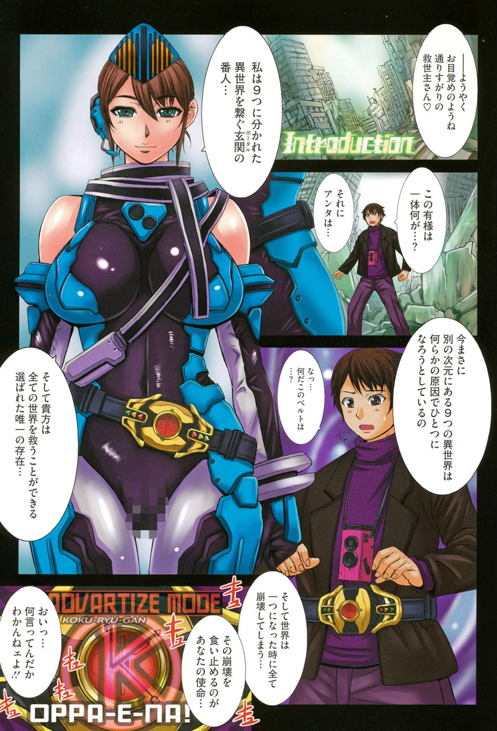 おっぱい〜な 2ページ