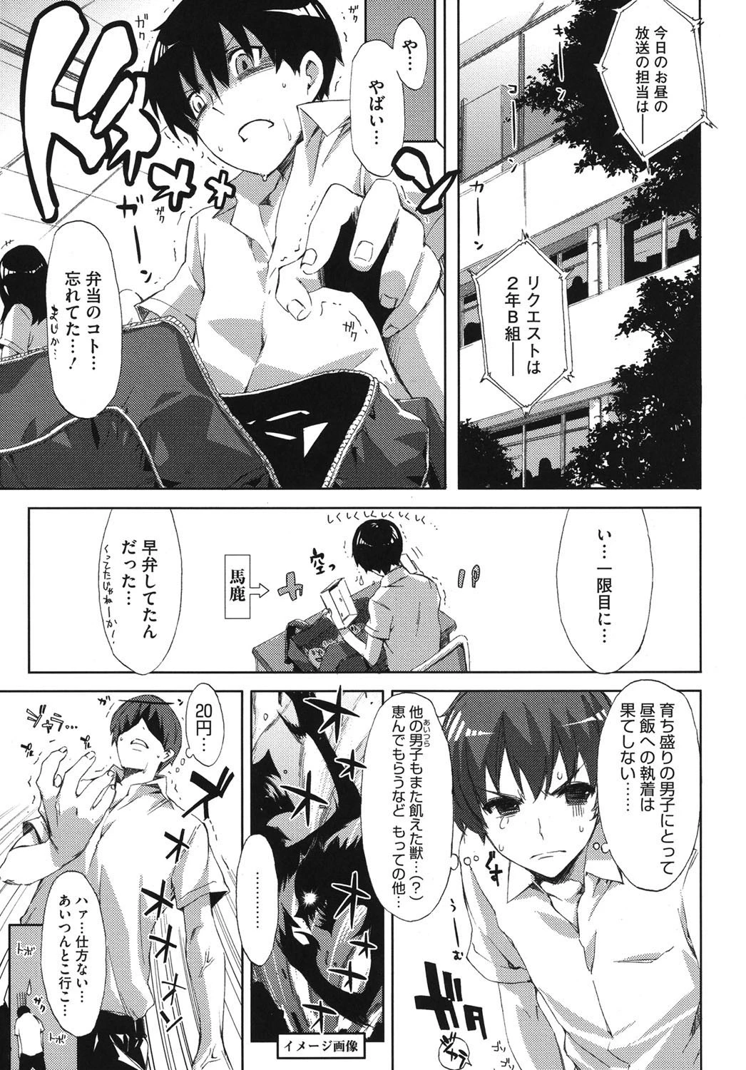 チアリズム 4ページ