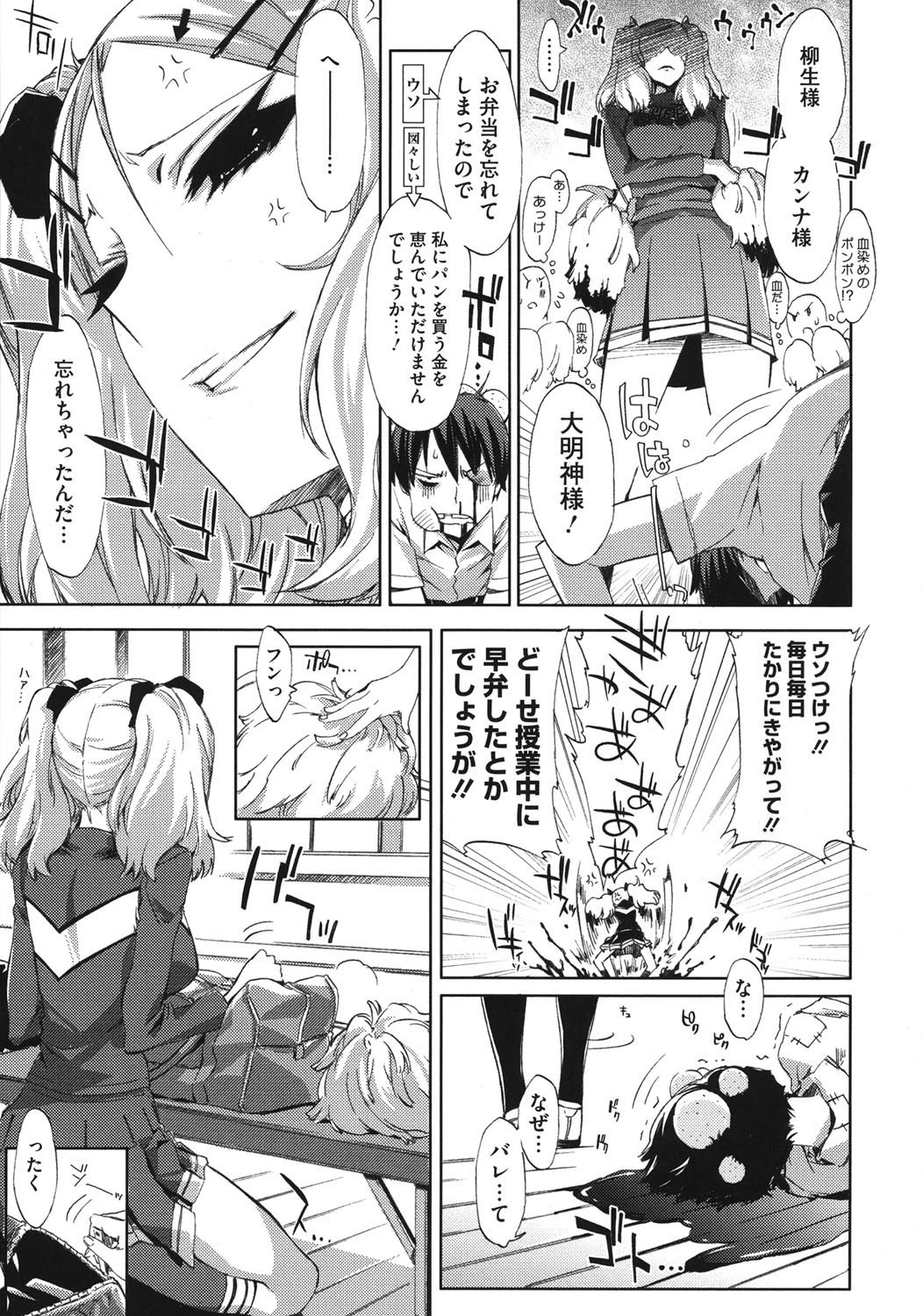 チアリズム 6ページ