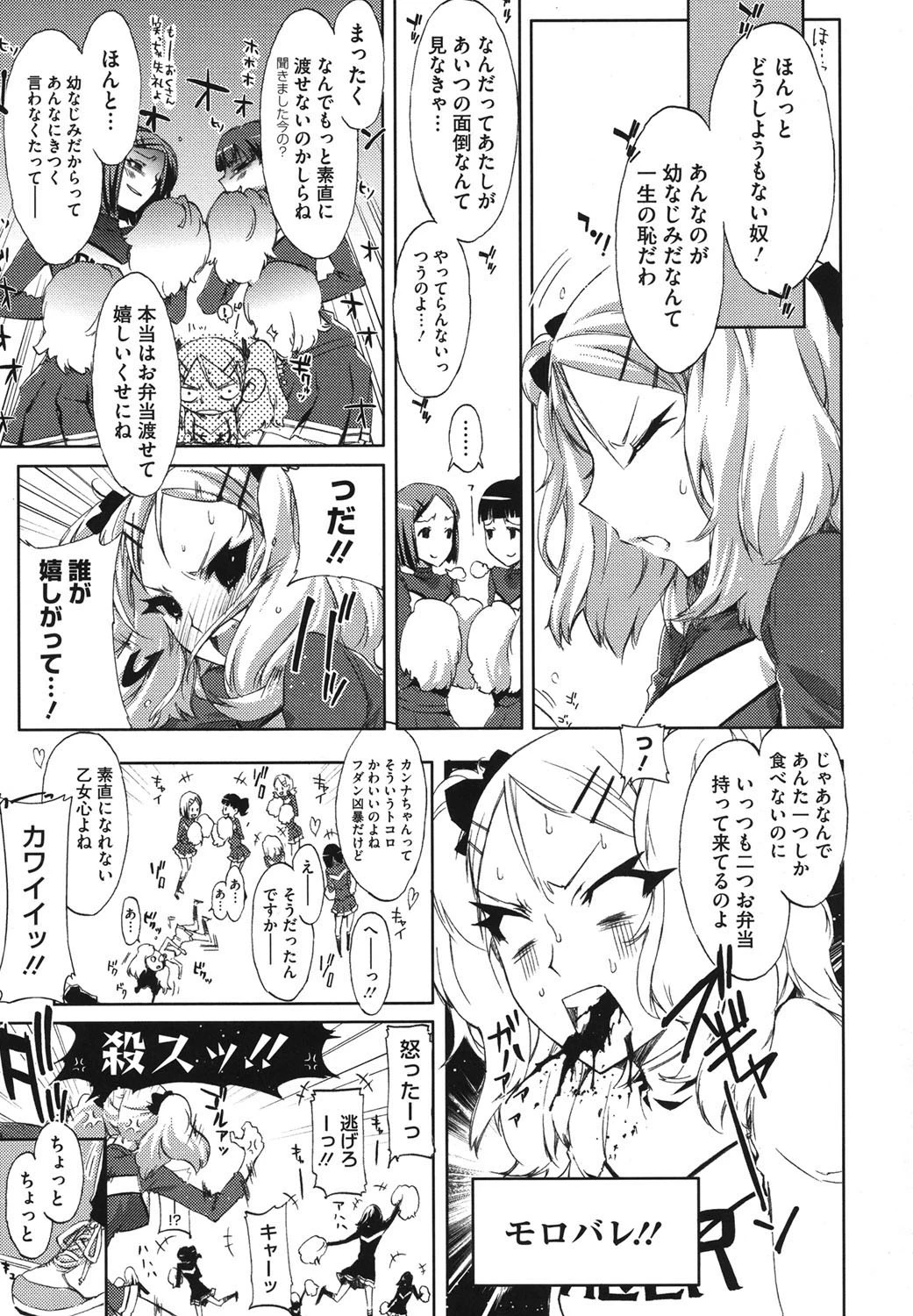 チアリズム 8ページ