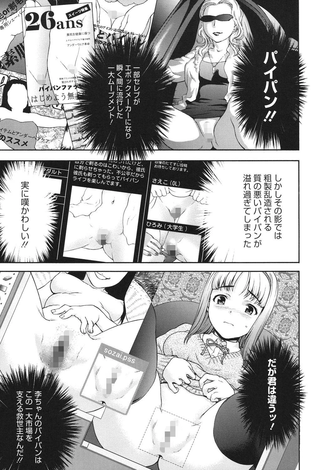 にくよくかのじょ 8ページ