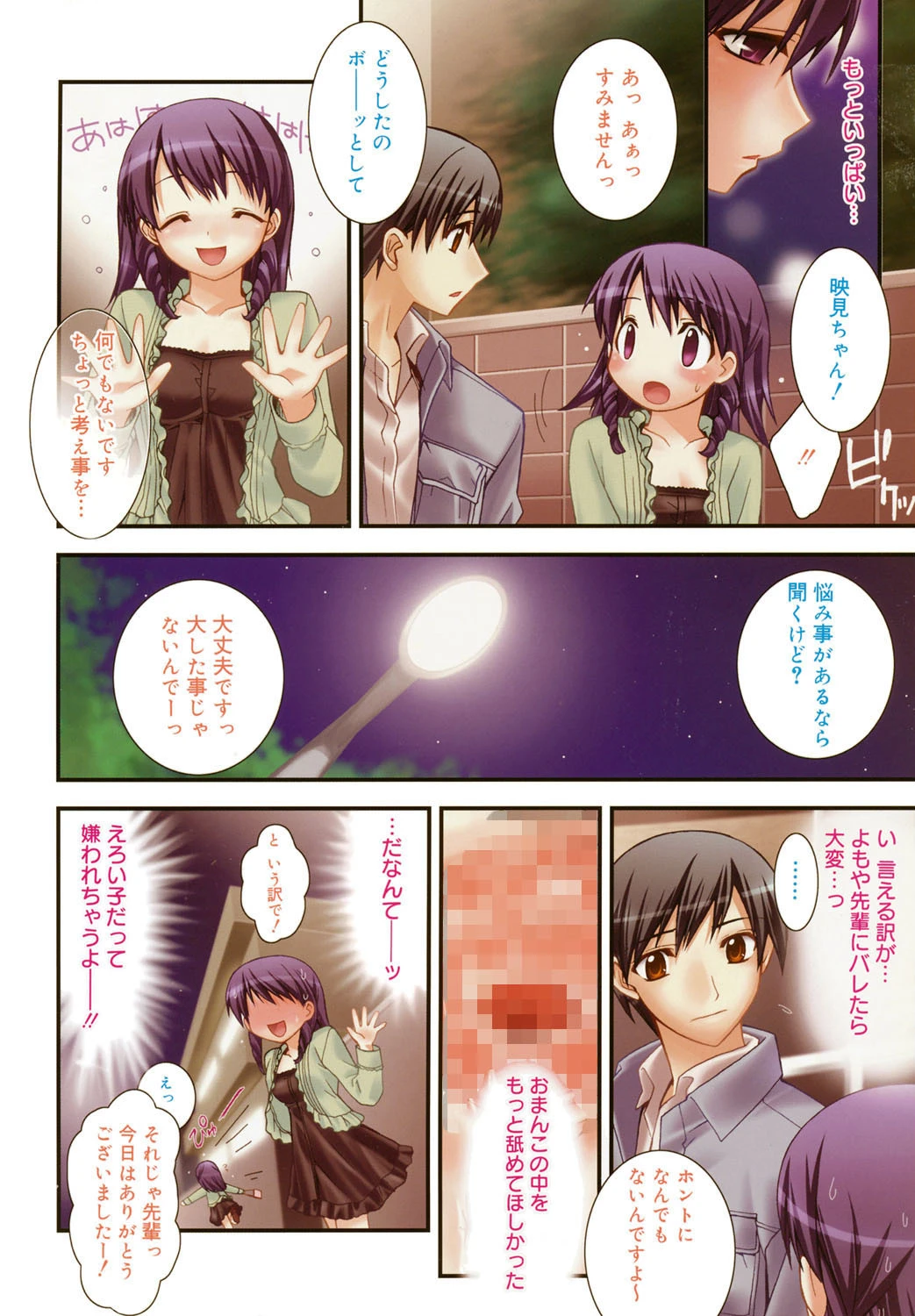 purple agate 7ページ