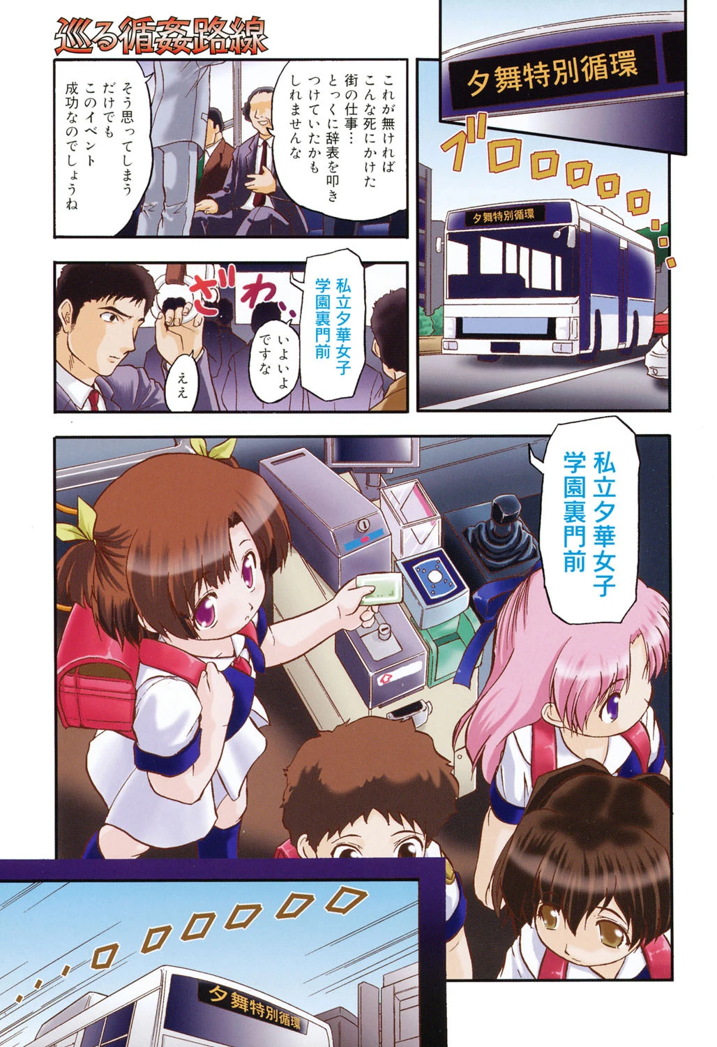 蜜色の舞姫 4ページ